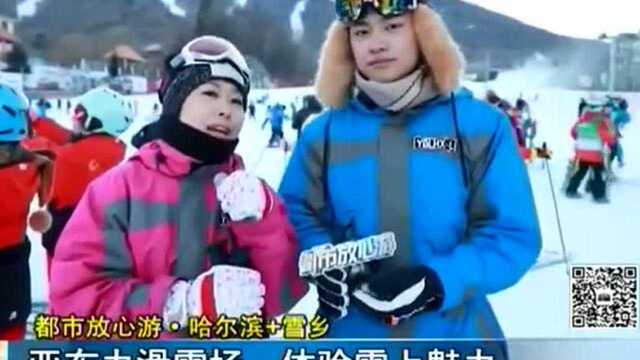 亚布力滑雪场 体验雪上魅力