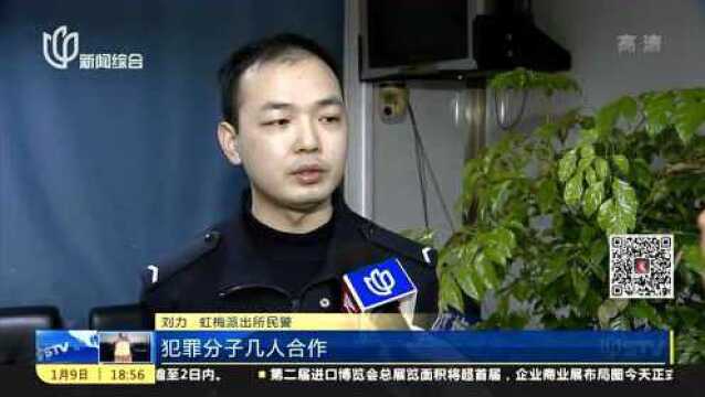 徐汇警方捣毁一盗销手机团伙 100多部手机发还失主