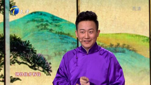 裘英俊于丹相声做人要成功戏说三顾茅庐笑翻了