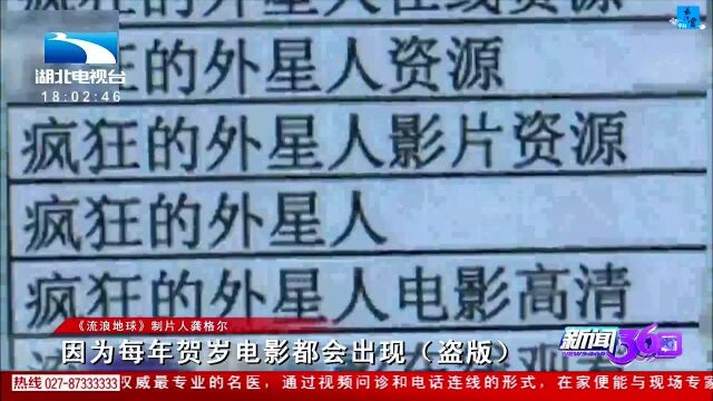 360关注 盗版国产贺岁片 价格低廉打包卖