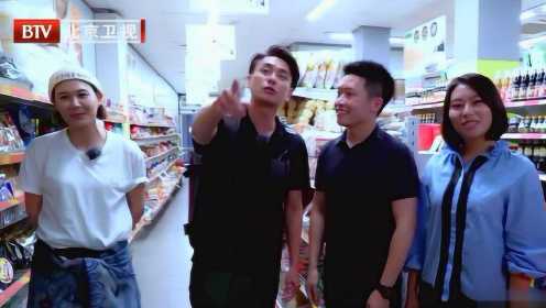 有没有搞错，节目组安排一家华人超市拍摄，结果是黄宗泽认识的人，尴尬了