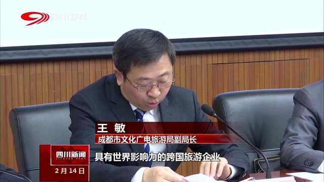 成都“三城三都”怎么建 三年规划出炉