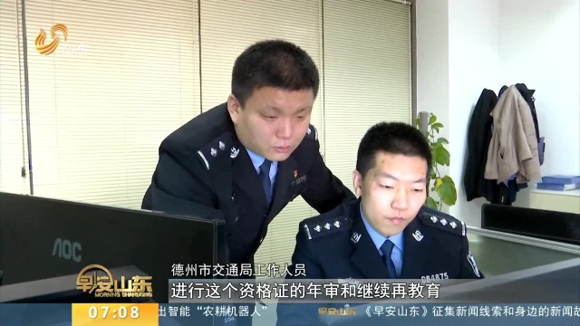 德州警方破获特大伪造 买卖国家机关证件印章案