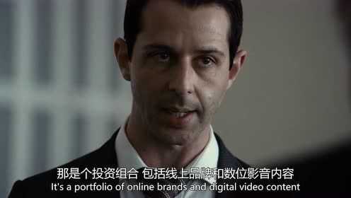 继承之战 第一季 1集