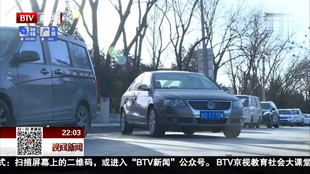 东城西城通州明年起率先实施道路停车电子收费