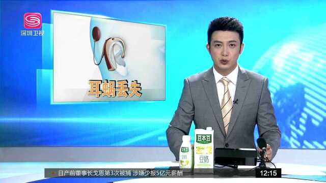 北京 人工耳蜗丢失求助 被质疑是恶意炒作