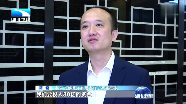 一季度开门红 潜江:集中开工23个重点项目 总投资46.2亿元