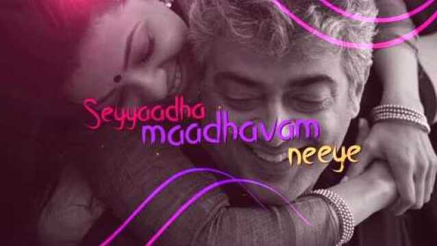 Kadhalaada (Reprise) (Lyric Video)