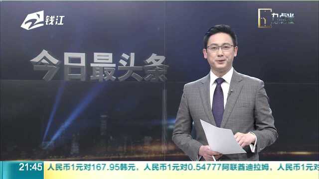 杭州发布2018年杭州市国民经济和社会发展统计公报