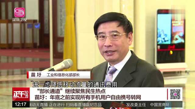 “部长通道”继续聚焦民生热点 郭树清:继续推进金融业开放 警惕非法集资乱象