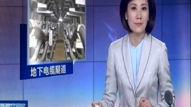 南通:电线入地 告别“空中蜘蛛网”