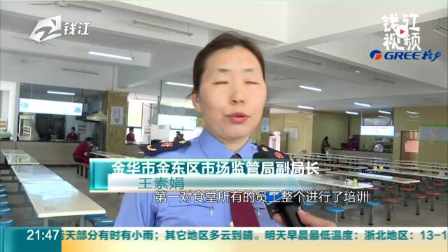 金华华侨学校因腹泻事件被罚款十万校长被免:目前已正常教学