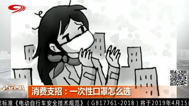 网络视频曝光一次性口罩生产:边角料 不消毒……(下) “适美佳”陷视频风波 线上线下是否在售