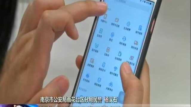 南京:想买“抢单神器” 网约车司机被骗6000元