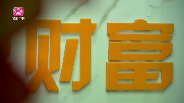 深圳发布P2P退出“白、黑”名单