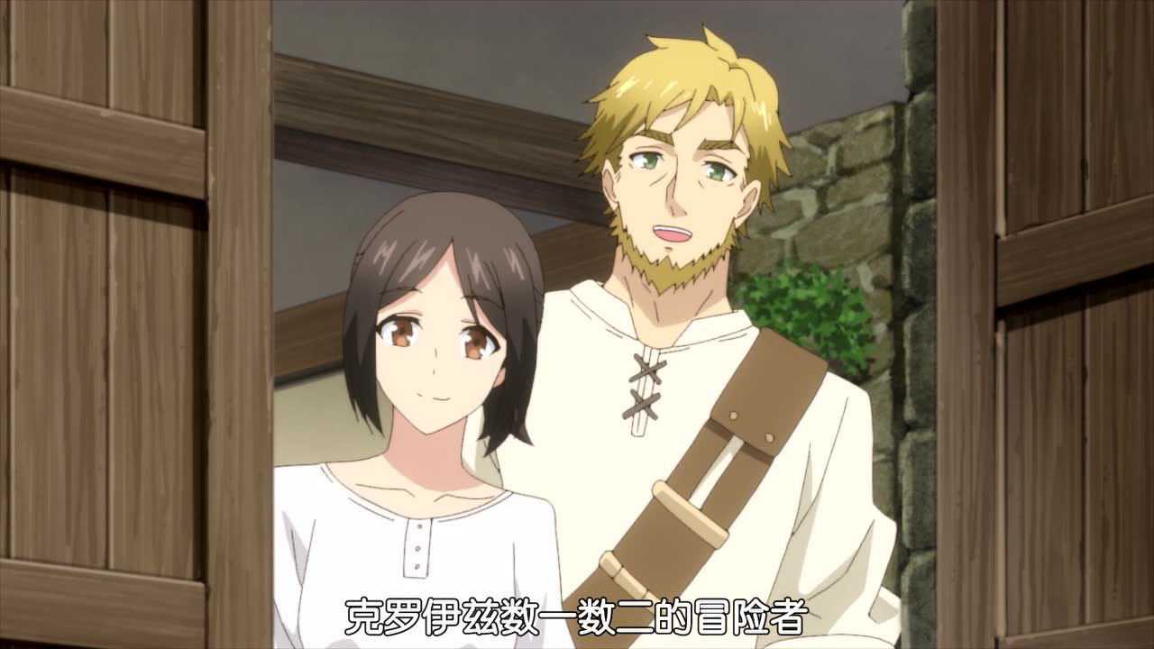为了女儿，我说不定连魔王都能干掉。 1集