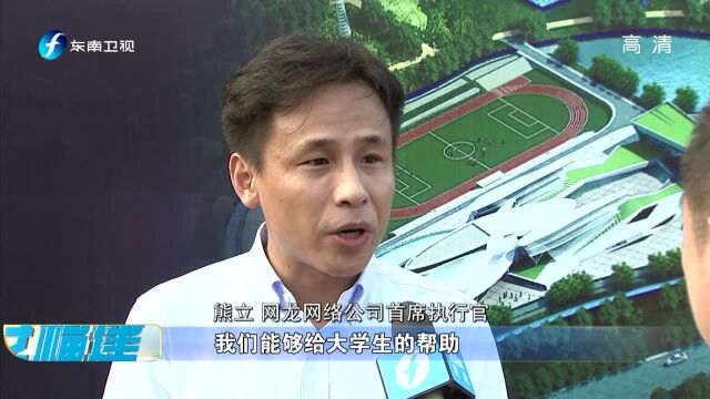 第五届福建省“互联网+”大学生创新创业大赛落幕