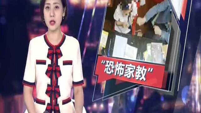 上海:无良家教误人子弟 竟教唆“勒死爸爸”