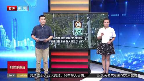河南郑州：高校设超速抓拍系统 违章者禁入校园