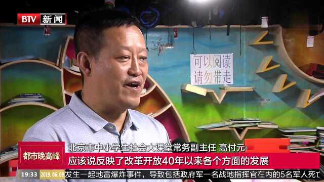 “环首都游学圈”爱国主义游学路线发布 46家市级资源单位入选