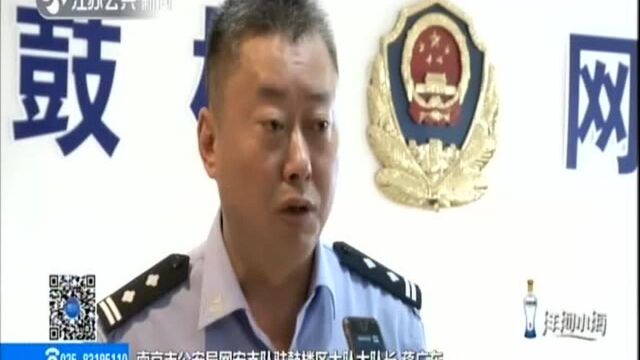 南京:侵犯公民个人信息精准诈骗案告破——收件人报警 揭开“99元货到付款”骗局