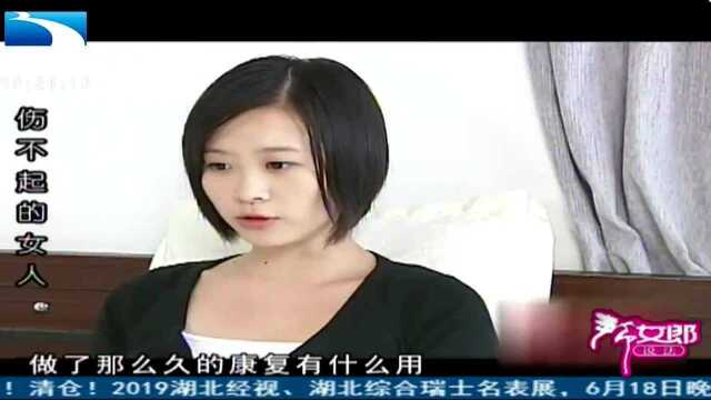 伤不起的女人 1