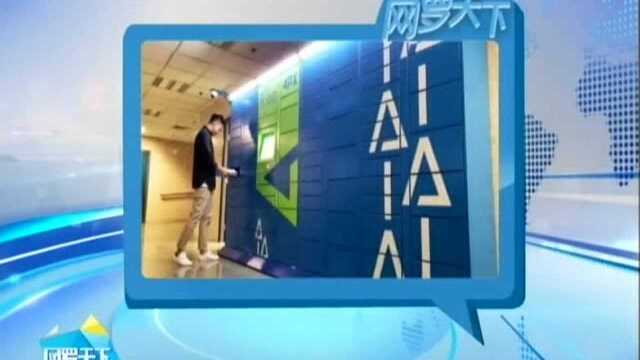 快递取件二次收费违法“三通一达”被约谈