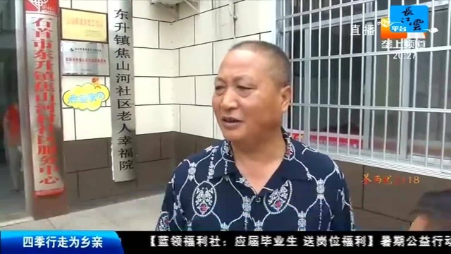 贴心关爱留守娃 志愿者成“知心姐姐”