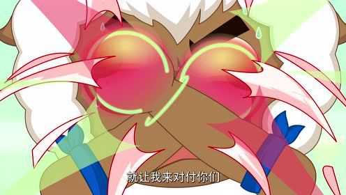 喜羊羊与灰太狼之发明大作战之二 54集