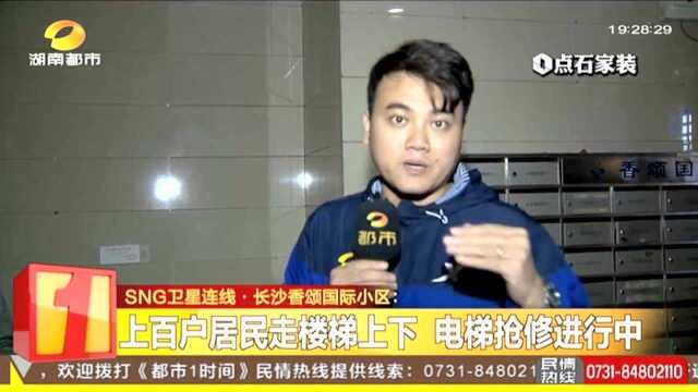 长沙香颂国际小区:24楼水管爆裂 电梯进水停运