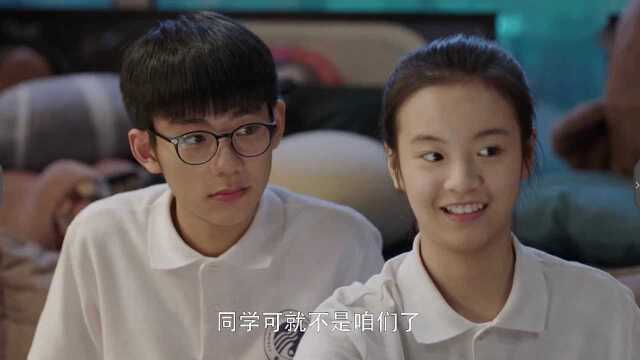 剧透:他想亲她 他想亲他