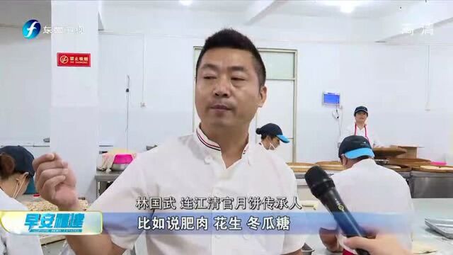 连江:中秋将至 传统月饼热销