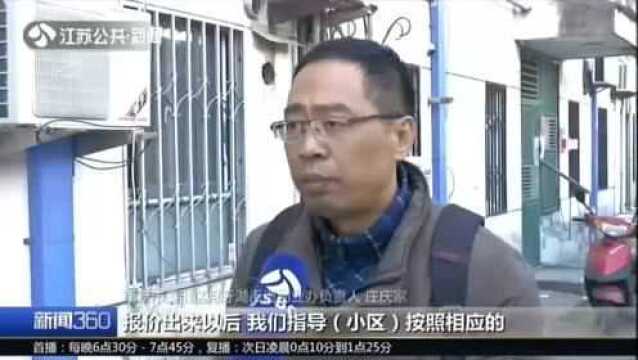 帮忙巴士:帮你问——房屋老化屋檐脱落,究竟谁来管? 南京苜蓿园大街53号院系房改房 维修基金只有27万元