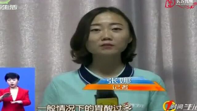 胃酸过多该怎么治疗?