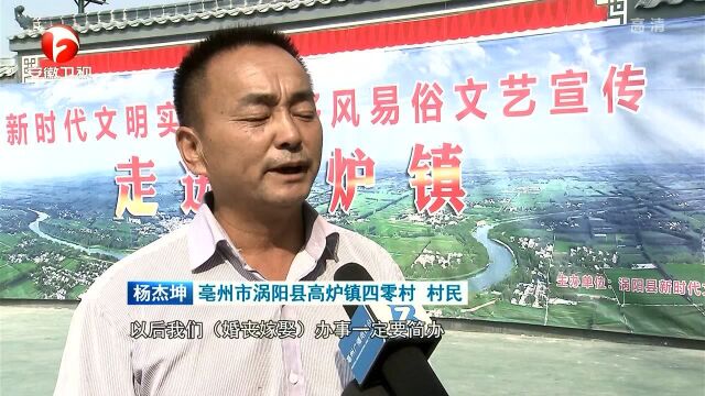 涡阳:“六传”让文明实践落地开花