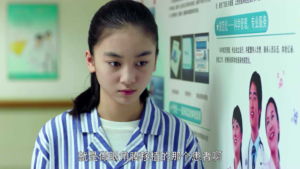 走进你的记忆 23集