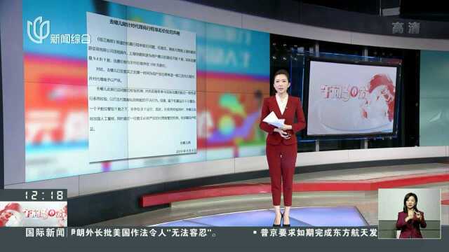 实付款比机票行程单多198元!差价“去哪儿”了?