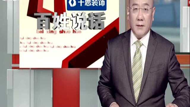 “住改商”证明造假! 长沙青青家园一小区业主问责(三):审核人承认仅电话抽查 社区反馈街道及市监局