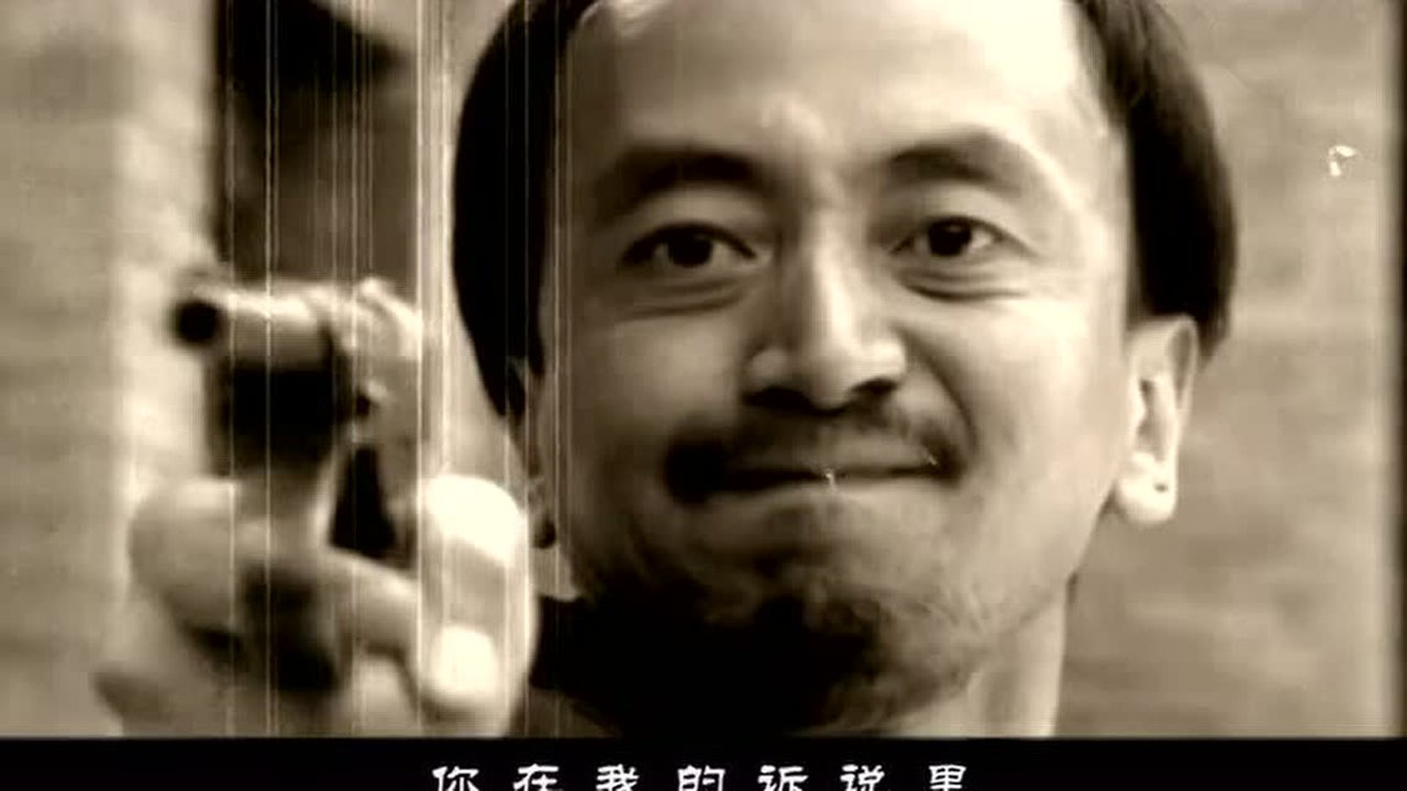 北京人事件 3集