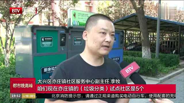 推进垃圾分类 探索垃圾治理新模式