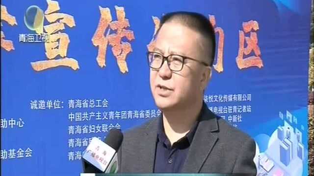 “不忘初心、牢记使命”——法律援助在行动 主题宣传活动在西宁举行