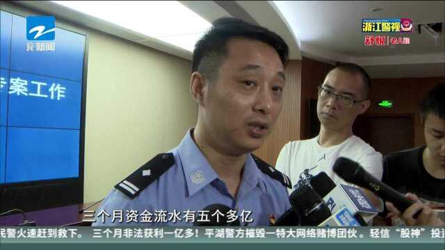 三个月非法获利一亿多! 平湖警方摧毁一特大网络赌博团伙