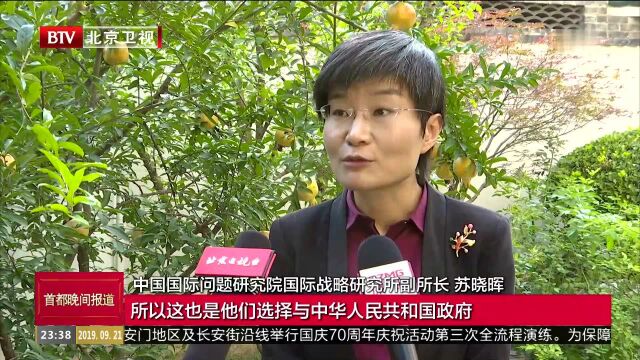 多国与台湾“断交”一个中国原则是人心所向大势所趋