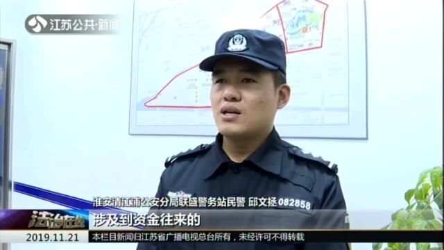 淮安:“银行”发来“失信名单”, 女子瞬间被骗近3万元