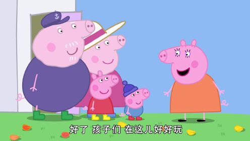 小猪佩奇第7季 乔治的绒线帽_高清1080p在线观看平台_腾讯视频
