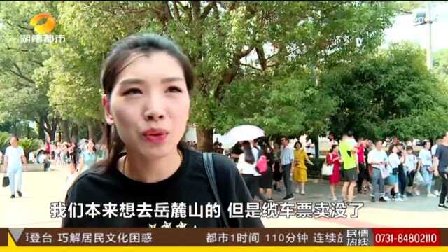 国庆首日全省旅游收入破亿:岳麓山橘子洲景区 为长沙旅游热度最高地