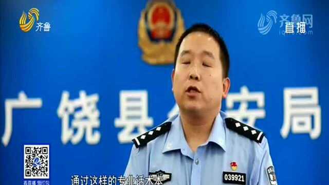 针对微商!广饶警方打掉一新型电信诈骗犯罪团伙