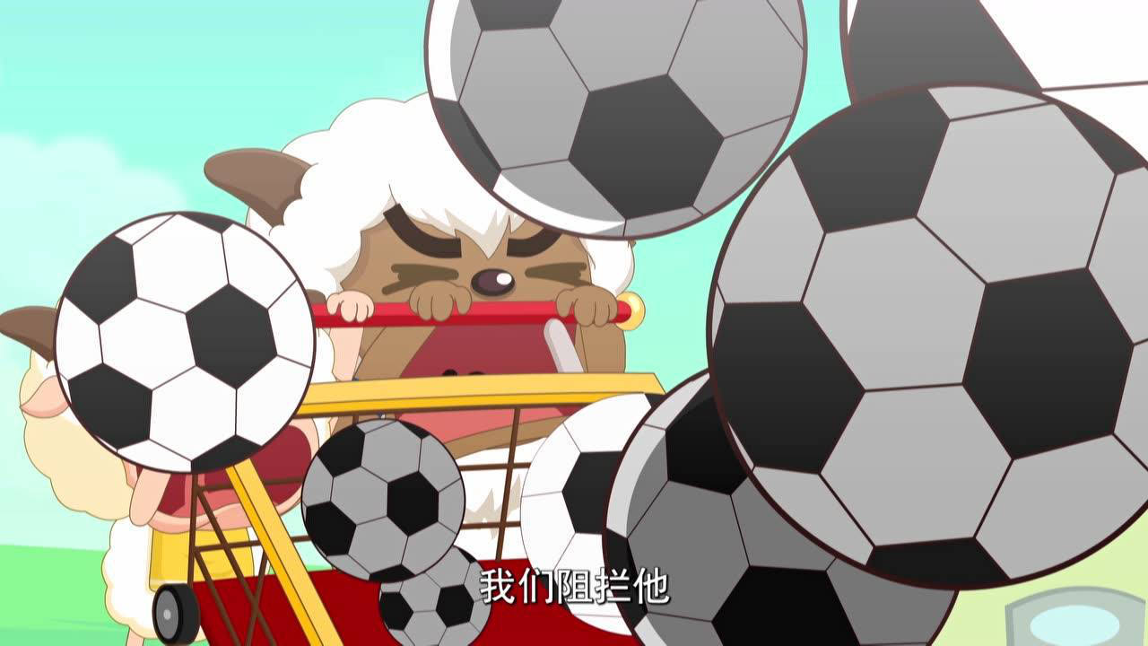 喜羊羊与灰太狼之羊村守护者 第2季 3集