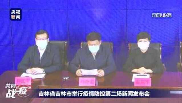 吉林市回应提级管理:考虑到丰满区位于城区人口密度大