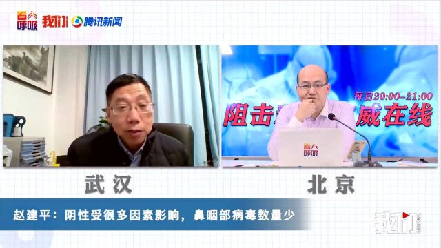 武汉医疗救治组组长赵建平:有病例出院后再次发烧 核酸检测阴转阳